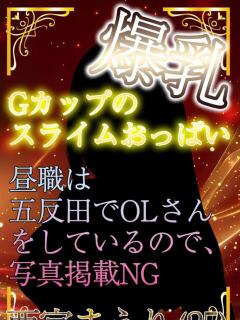 西宮まえり 全裸コレクション or 妄想痴漢電車（五反田/ホテヘル）