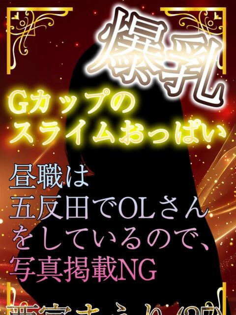西宮まえり 全裸コレクション or 妄想痴漢電車（ホテヘル）