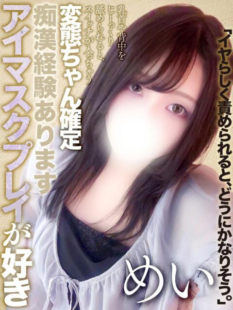 五月めい 全裸コレクション or 妄想痴漢電車（ホテヘル）