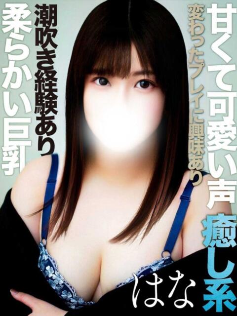 山崎はな 全裸コレクション or 妄想痴漢電車（ホテヘル）