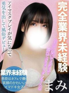 石原まみ 全裸コレクション or 妄想痴漢電車（五反田/ホテヘル）