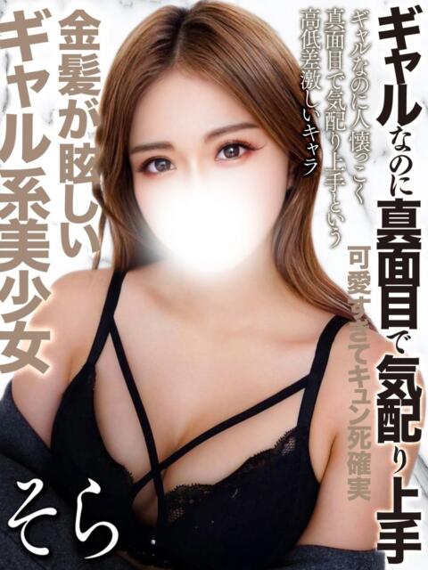 真島そら 全裸コレクション or 妄想痴漢電車（ホテヘル）