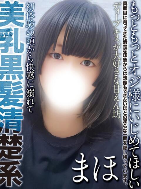 夏華まほ 全裸コレクション or 妄想痴漢電車（ホテヘル）