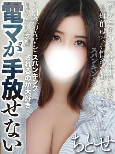 平良ちとせ 全裸コレクション or 妄想痴漢電車（ホテヘル）