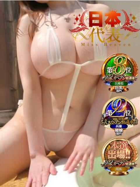 えみり 極SPA(福原)（ソープランド）