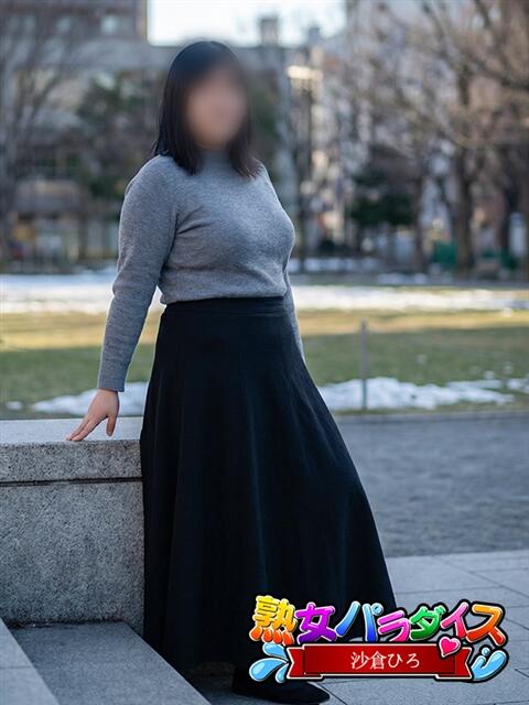 沙倉ひろ 熟女パラダイス池袋店(カサブランカグループ)（人妻熟女デリへル）