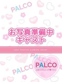 サエ PALCO(パルコ)（桜町(土浦市)/ソープ）