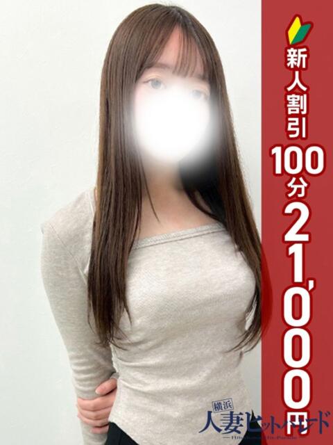 ことの 横浜人妻ヒットパレード（シンデレラグループ）（人妻系デリヘル）