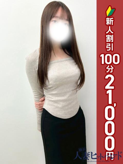 ことの 横浜人妻ヒットパレード（シンデレラグループ）（人妻系デリヘル）