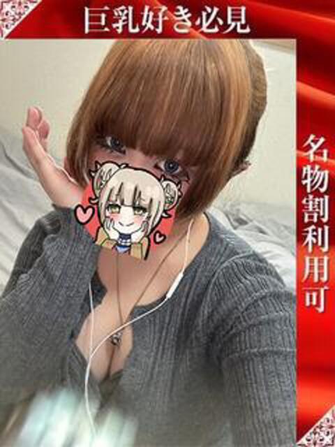 うる 奥様特急三条店（人妻デリヘル）