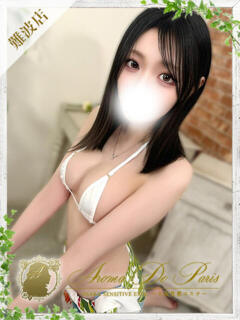 ヒナノ Aroma De Pari（アロマ・デ・パリ）（難波/デリヘル）