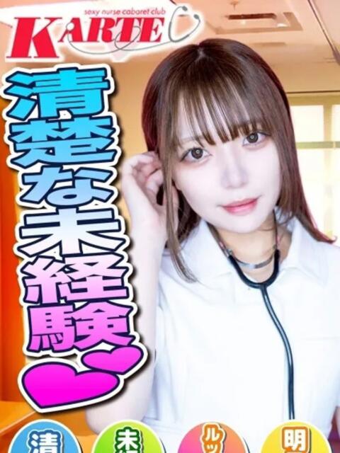 かのん カルテ（セクキャバ）