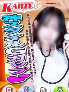 ほなみ カルテ（池袋/おっパブ・セクキャバ）