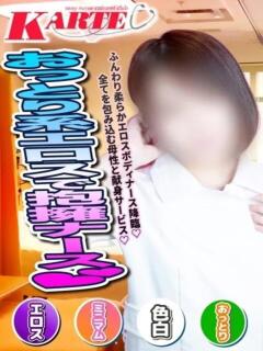 まなみ カルテ（池袋/おっパブ・セクキャバ）