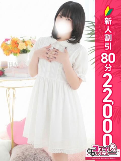 りん 横浜コスプレデビュー（シンデレラグループ）（デリヘル）