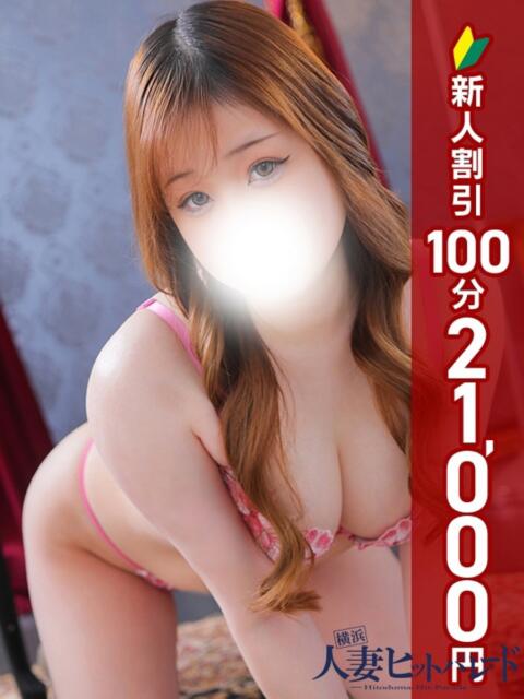 あいり 横浜人妻ヒットパレード（シンデレラグループ）（人妻系デリヘル）