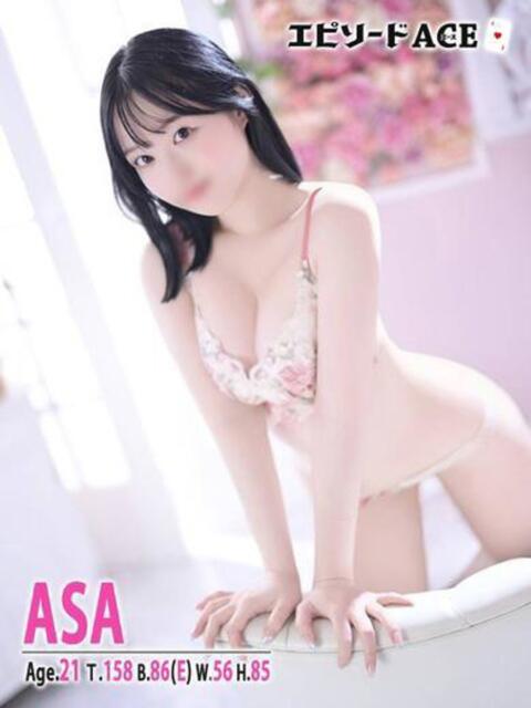 あさ【VIP】 エピセレクション（ソープランド）