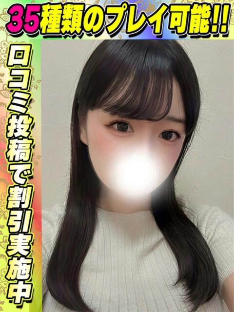 鴬谷店みほまる サティアンまーと（デリヘル）