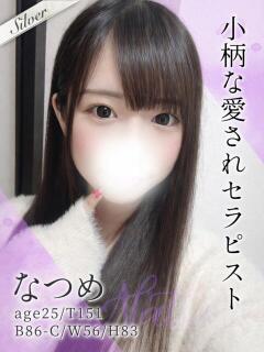 なつめ 東京メンズボディクリニック TMBC 池袋店（池袋/デリヘル）