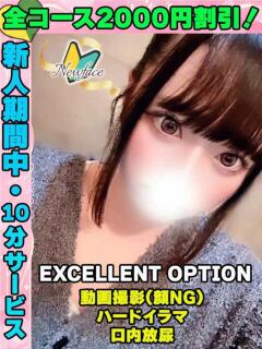 鶯谷店あっぷる サティアンまーと（池袋/デリヘル）