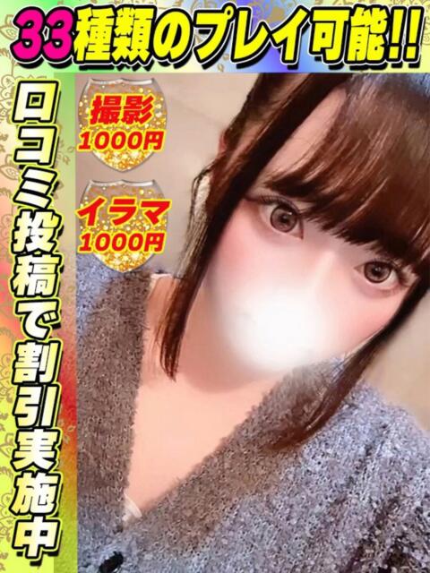 鶯谷店あっぷる サティアンまーと（デリヘル）