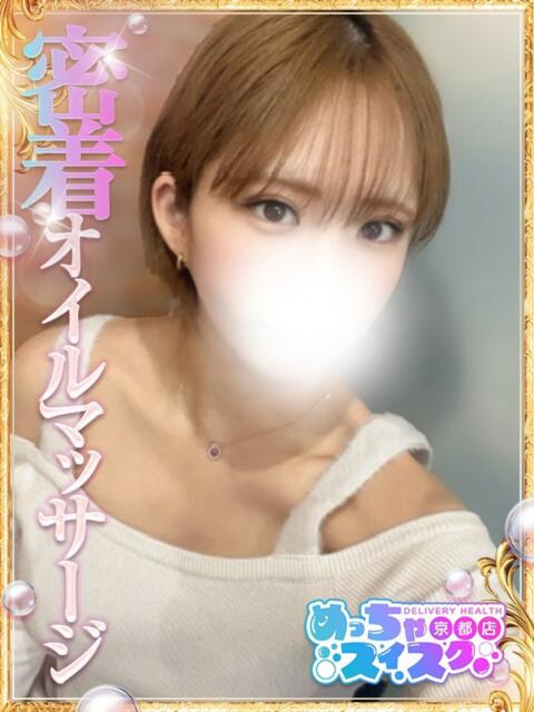 れいか めっちゃスイスク京都店（風俗エステ）