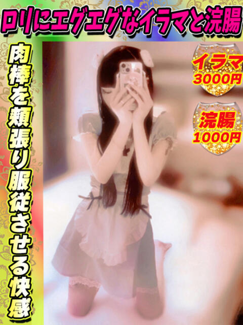 いたがき イクイクサークル鶯谷店（デリヘル）