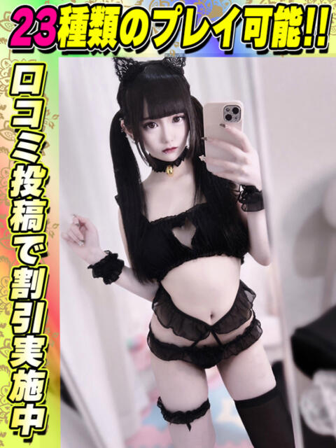 いたがき イクイクサークル鶯谷店（デリヘル）