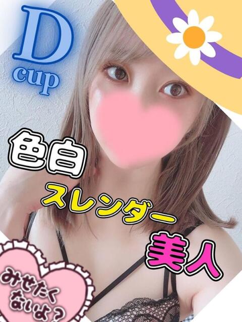 いたの おねだり！ココナッツ（出張型アロマエステ＆ヘルス）