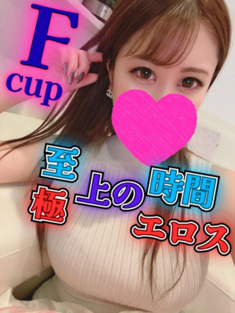 きょうか おねだり！ココナッツ（出張型アロマエステ＆ヘルス）