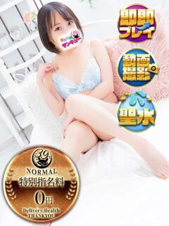 ともこ 日暮里・西日暮里サンキュー（日暮里/デリヘル）