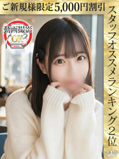 愛原るりか ウルトラロイヤル（五反田/デリヘル）