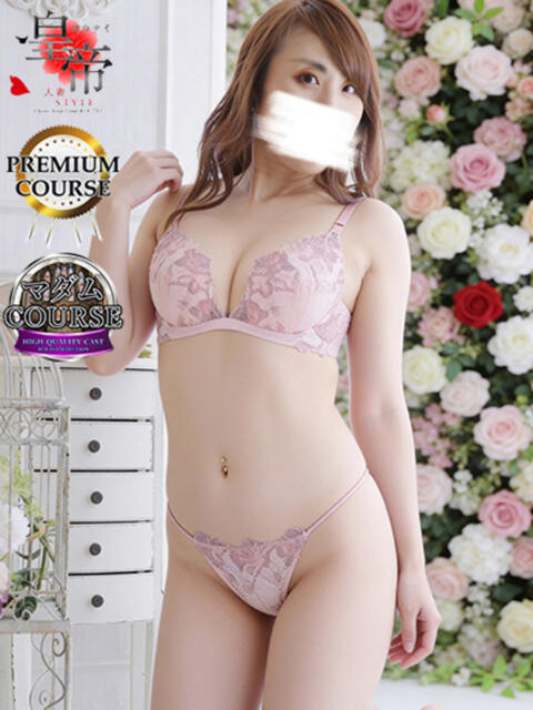 石橋かれん コウテイ（ソープランド）