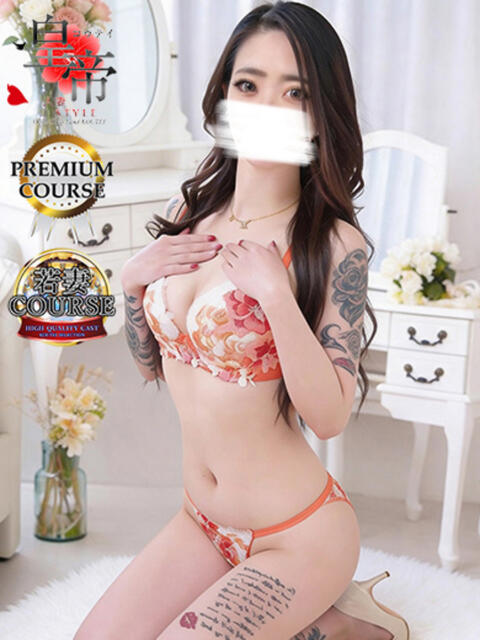 環しおん コウテイ(ソープランド)