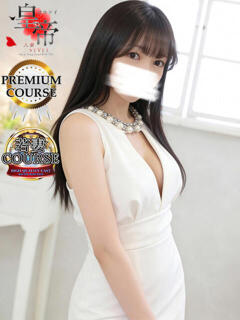 芹川まりあ コウテイ（雄琴/ソープ）