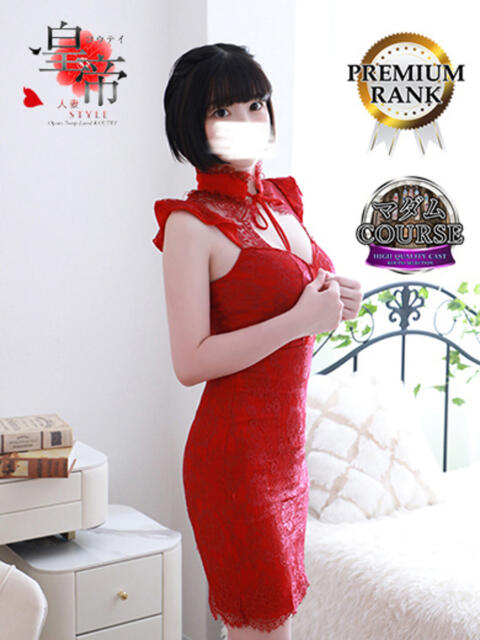 井上うづき コウテイ（ソープランド）