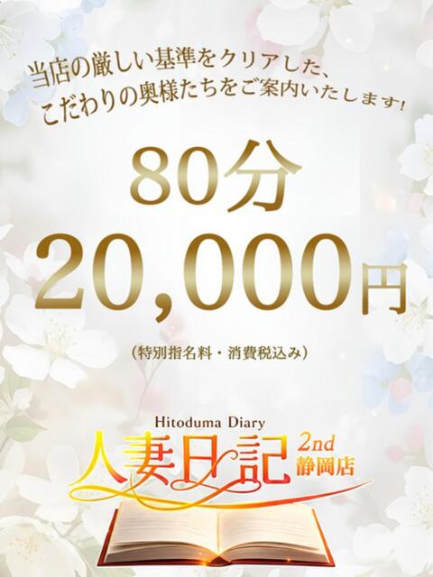 りん 人妻日記2nd（人妻デリヘル）