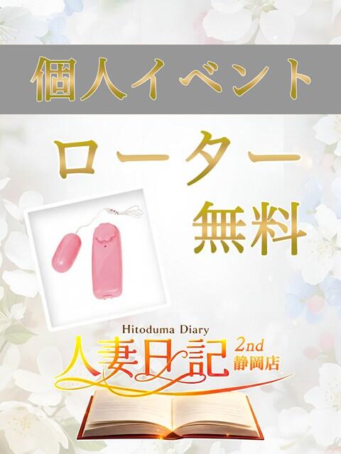 りの 人妻日記2nd（人妻デリヘル）