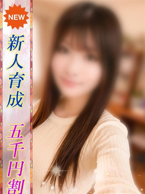 ゆずな 即プレイ専門店即ヤリの極み 赤坂店(デリヘル)