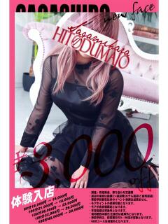 茉鈴(まりん) 相模原人妻城（相模原/デリヘル）