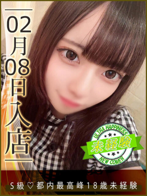 水瀬うる ウルトラハピネス（デリヘル）
