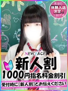 すもも 新宿ハンドメイド（新宿・歌舞伎町/デリヘル）