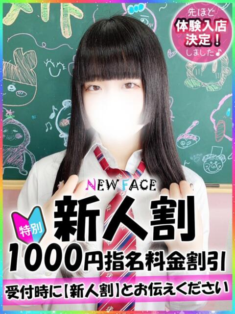 すもも 新宿ハンドメイド（手コキ・オナクラ）