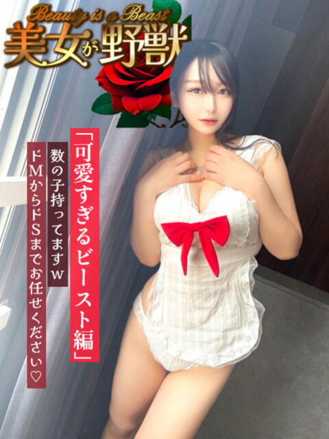 美女が野獣‼️ GOOD-グッド-（ソープランド）