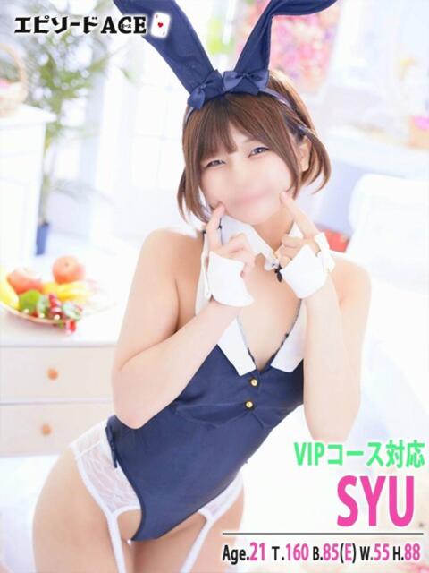 しゅう【VIP】 エピセレクション（ソープランド）