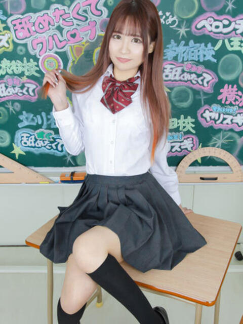 じゅり 君と！ヤリスギ学園～舐めたくてグループ町田校～（デリヘル）