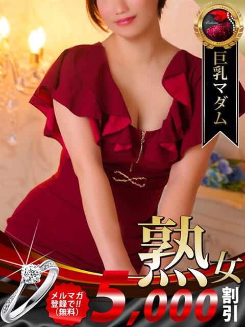 若原 瞳 熟女・人妻マダム宮殿（デリヘル）