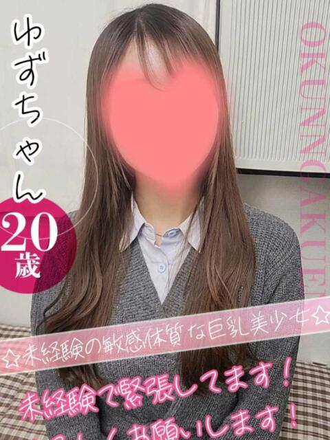 ゆず クンニ専門店 おクンニ学園 池袋校（デリヘル）