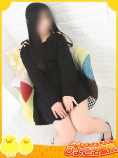 吉沢もも ハレ系 ひよこ治療院(中央街)（中央街/ヘルス）