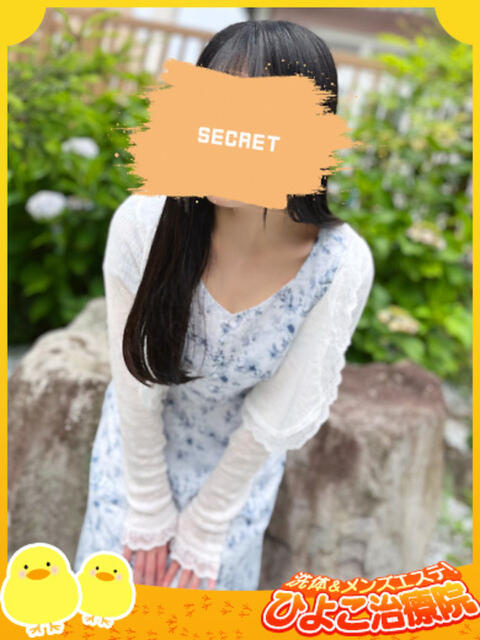 吉沢もも ハレ系 ひよこ治療院(中央街)（店舗型エステ）